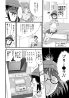 「タイムスリップオタガール」2巻より。