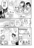 「タイムスリップオタガール」2巻より。