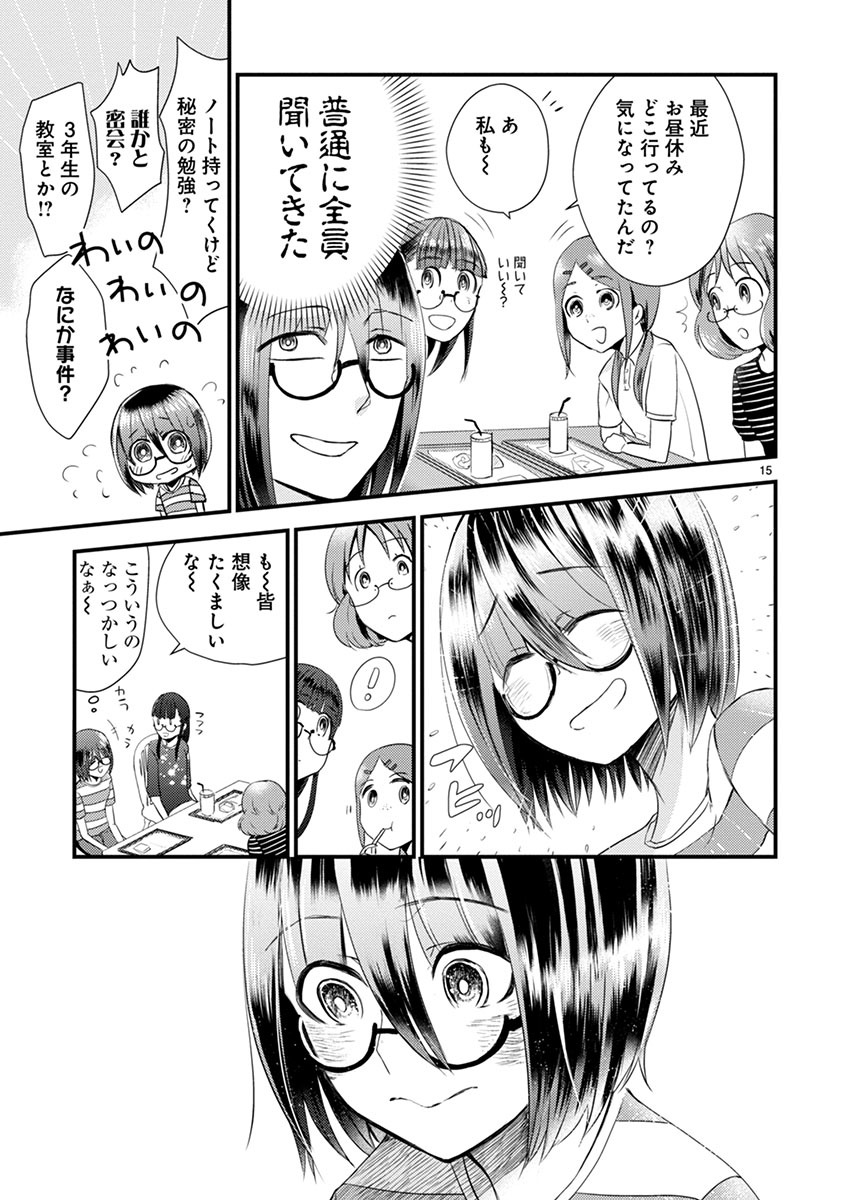 「タイムスリップオタガール」2巻より。