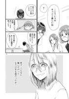 「タイムスリップオタガール」2巻より。