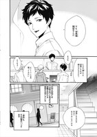 「餌付けは夜半、あの部屋で」より。