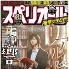 「響~小説家になる方法~」天才少女・響がスペリオールに!ANIMAREALコラボ
