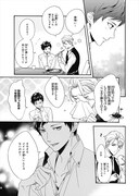 「餌付けは夜半、あの部屋で」より。