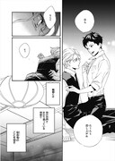 「餌付けは夜半、あの部屋で」より。