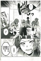 名尾生博「深雪のいろは」より。