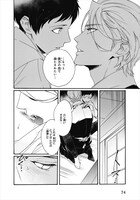 「餌付けは夜半、あの部屋で」より。