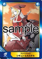 アニメイトにて配布される購入特典のサンプル。