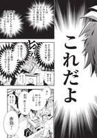 「バババババディ!!」第1話より。