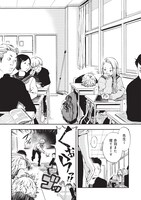 「バババババディ!!」第1話より。