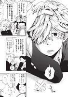 「バババババディ!!」第1話より。