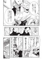 「バババババディ!!」第1話より。