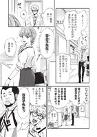 「バババババディ!!」第1話より。