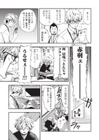 「バババババディ!!」第1話より。