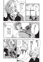 「バババババディ!!」第1話より。