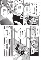 「バババババディ!!」第1話より。