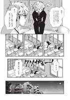 「バババババディ!!」第1話より。