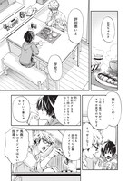 「バババババディ!!」第1話より。