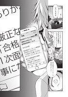 「バババババディ!!」第1話より。