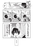 「バババババディ!!」第1話より。