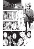 「バババババディ!!」第1話より。