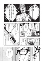 「バババババディ!!」第1話より。