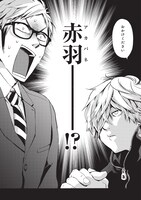 「バババババディ!!」第1話より。