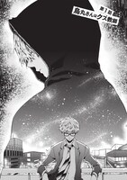 「バババババディ!!」第1話より。