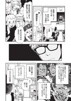 「バババババディ!!」第1話より。