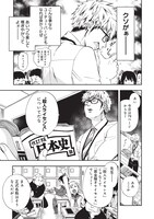 「バババババディ!!」第1話より。