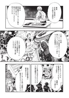 「バババババディ!!」第1話より。