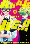 クズ教師が教え子に“殺し屋”の心得学ぶ、TALI「バババババディ!!」1巻