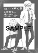 喜久屋書店特典の描き下ろしペーパー。