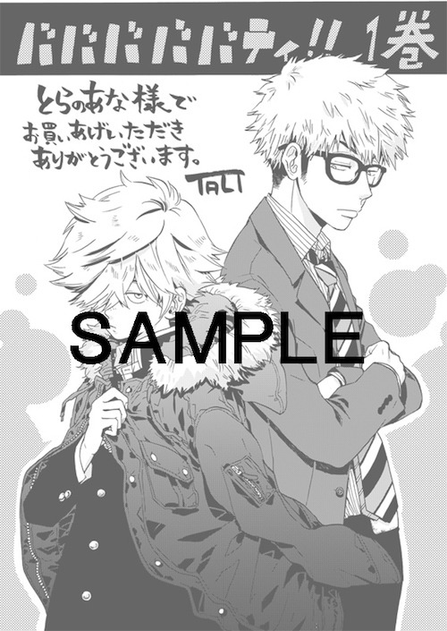 とらのあな特典の描き下ろしペーパー。