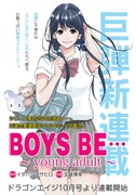 新連載「BOYS BE～young adult～」の予告カット。