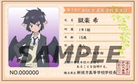 獄楽希の学生証。