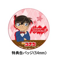 「名探偵コナン」3wayリュックの「コナンver.」に付属する缶バッジ。