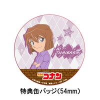 「名探偵コナン」3wayリュック「灰原ver.」に付属する缶バッジ。