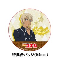「名探偵コナン」3wayリュック「安室ver.」に付属する缶バッジ。