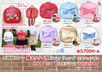 「名探偵コナン」の3wayリュック。