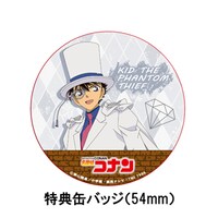 「名探偵コナン」3wayリュック「キッドver.」に付属する缶バッジ。