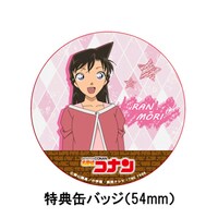 「名探偵コナン」3wayリュック「蘭ver.」に付属する缶バッジ。