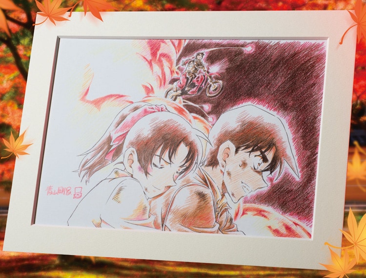 青山剛昌描き下ろしによる「『その手ェ離したら…殺すで』額装複製原画