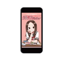 ゲッサンウォーカーのイメージ。