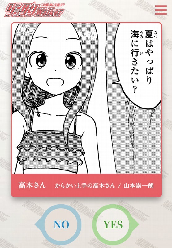 ゲッサンウォーカーより。