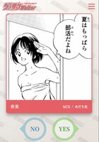 ゲッサンウォーカーより。