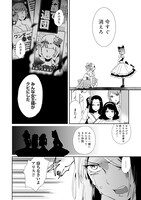 「ヒロインズゲーム」第1話より。