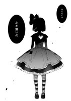 「ヒロインズゲーム」第1話より。