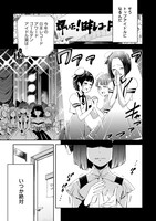 「ヒロインズゲーム」第1話より。