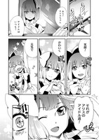 「ヒロインズゲーム」第1話より。