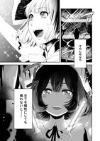 「ヒロインズゲーム」第1話より。